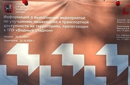 Благоустройство «Водного стадиона»