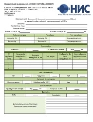 Колодец ливневой канализационный ООО НИС