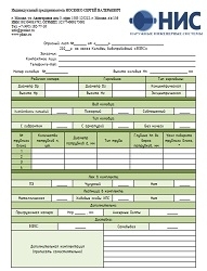 Колодец водопроводный ООО НИС