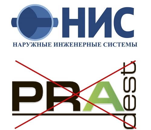 Прадест