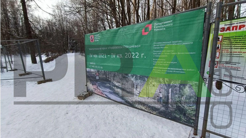 Реабилитация парка &laquo;Покровское-Стрешнево&raquo;